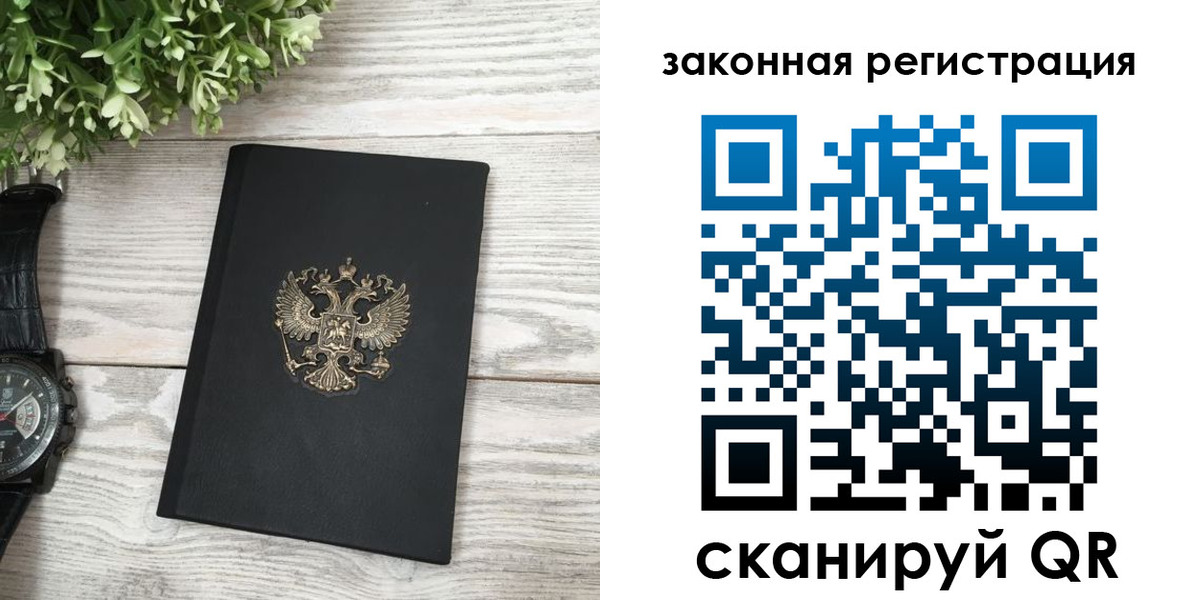 временная регистрация адрес в Екатеринбурге