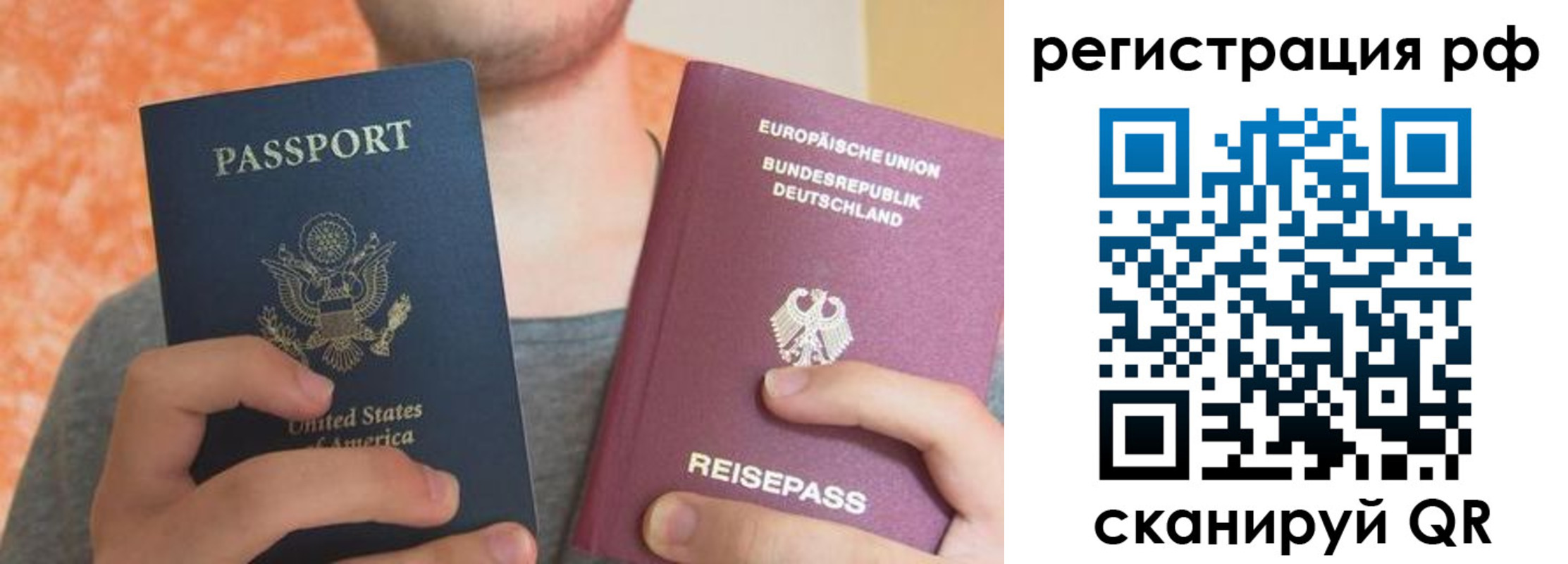 купить прописку в Екатеринбурге