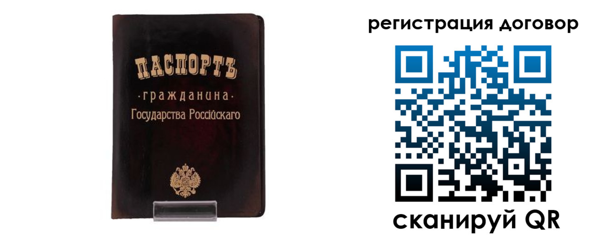прописка гарантия в Екатеринбурге