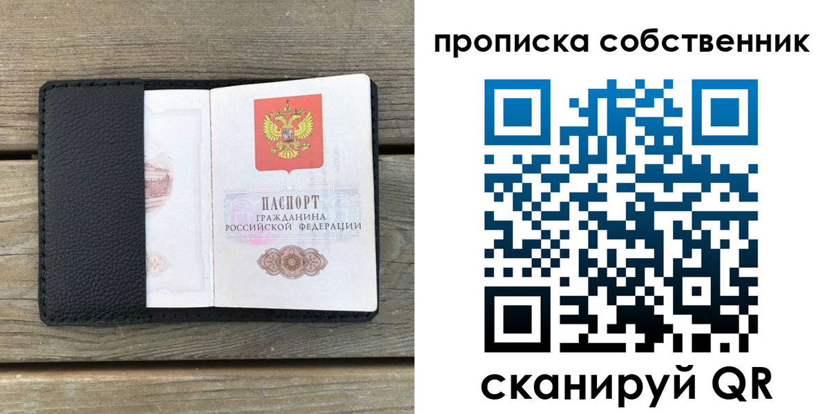 прописка поиск в Екатеринбурге